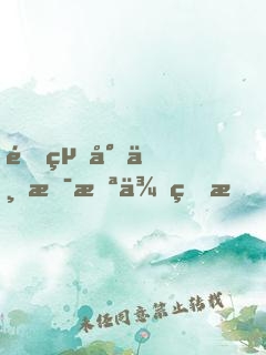 這絕對不是未來的我！